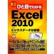  Mini .. глаз . понимать Excel2010 бизнес данные анализ сборник / промежуток . гарантия ..[ работа ]