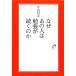  почему тот человек. . чуть более .... ./ средний ...[ работа ]