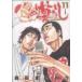 .... жизнь (11) Young Jump C/ Morita .. клей ( автор )