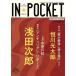 IN*POCKET 2010*10 месяц номер /.. фирма 