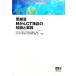  низкий линия количество ...CT осмотр .. знания . деловая практика / Yamaguchi .( сборник человек ),. сосна ..( сборник человек ), цветок .. структура ( сборник человек ),