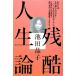  осталось . жизнеописание / Ikeda ..[ работа ],NPO юридическое лицо хлопчатник расческа, другими словами Nobody[ сборник ]
