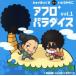  Afro плюс pala кости vol.1/ аниме / игра 