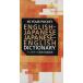  in карман Британия мир * японско-английский словарь / золотой рисовое поле Fuji .( автор ), блюз * Roger z( автор )