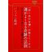 [ красный нить. женщина бог ]. объяснить ..... хорошо становится чудесный закон . вы . обязательно ... делать магия. правило / van ko Ran глициния мыс [ работа ]
