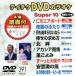 DVD караоке super 10( новейший энка )(391)/( караоке )