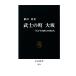 ... блок Osaka [ небо внизу. кухня ]. samurai .. средний . новая книга /. рисовое поле .[ работа ]