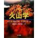  огонь гора ./ рукоятка Hsu urulihishuminke[ работа ],. рисовое поле .., запад .. один [ перевод ]