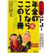  год золотой. .. если это 1 шт. Hajime no Ippo /.. добродетель,...[ вместе работа ], жизнь . закон изучение место [ сборник ]