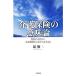  уход гарантия. значение теория система. книга@ качество из уход гарантия. в дальнейшем . мысль ./. Shuzo [ работа ]