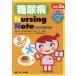  диабет Nursing Note модифицировано . no. 2 версия / объединение юридическое лицо Sumitomo больница диабет * метаболизм se( автор ), гора рисовое поле ..( автор )