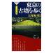  Tokyo. старый .... визуальный версия .. фирма новая книга / большой . первый -слойный [..]