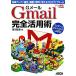 G mail Gmail совершенно практическое применение . эффективность выше. [ обратная сторона .] полная загрузка! бесплатно можно использовать 7GB web mail / глубокий река пик .[ работа ]