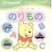  baby Pooh. клей было использовано Disney. .... ..5/ Yoshida . произведение ( автор )