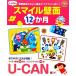 U-CAN. Smile стена поверхность 12. месяц U-CAN. уход за детьми Smile BOOKS/ You can .. выпускать Smile уход за детьми изучение .[ сборник ]