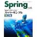 Spring по причине Web Application super образец /. рисовое поле . один [ работа ]