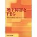 . внизу препятствие .PEG/ Mihara тысяч .( автор )