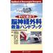 . нерв хирургия первая помощь рука книжка сразу позиций быть установленным / Япония . нерв хирургия первая помощь ..( автор ),....( автор )