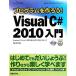  program . произведение ..Microsoft Visual C#2010 введение Express выпуск ... впервые .. программирование MSDN Pro gla