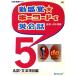 DVD новые ощущения * ключевое слово . диалоги на английском языке (5) название .* грамматика пункт сборник NHK образование телевизор / рисовое поле средний ..(..)