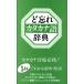 ... katakana язык лексика / новый использование иероглифа словарный запас изучение . сборник ( автор )