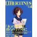 LIBERTINES MAGAZINE(No.4) специальный выпуск электронная книга. есть жизнь / литература * эссе * поэзия сборник 