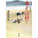  дерево дверь. ... Oedo номер Taro . раз . 10 .. settled . библиотека 1411/. дешево . Хара ( автор )