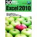 30 час . тормозные колодки Excel2010 Windows7 соответствует / реальный . выпускать сборник . часть [ сборник ]