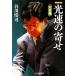  свет скорость. .. стрела . сборник shogi полосный . библиотека /. река ..[ работа ]