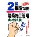  корень .. соответствие требованиям!2 класс строительство сооружение управление реальный земля экзамен / большой . доверие .[ сборник работа ]