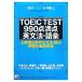 TOEIC TEST990 пункт высшая оценка грамматика английского языка * язык . Aska культура /. рисовое поле один три ( автор ), Ishii ..( автор )