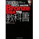  тщательный ..ORACLE MASTER Bronze DBA11g учебник [1ZO-018] соответствует / Kobayashi .[ работа ],soki незначительный * Japan [ сборник ]