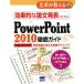  эффект .. теория документ departure таблица поэтому. PowerPoint 2010 тщательный ga/....( автор )