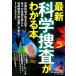  новейший наука ... понимать книга@/ закон наука оценка изучение место [..]