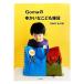 Goma. ....... смешанные товары BABY&amp;KID/Goma[ работа ]