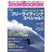 SnowBoarder 2011(Vol.3) голубой гид * графика / голубой гид редактирование часть ( автор )