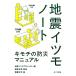  земля .itsumo Note kimochi. предотвращение бедствий manual po pra библиотека / земля .itsumo Project [ сборник ],. прекрасный . превосходящий [..