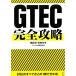 GTEC совершенно ....CD-ROM имеется /aruk план разработка часть [ сборник ]