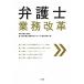  юрист бизнес модифицировано кожа / Япония юрист полосный .. no. 16 раз юрист бизнес модифицировано кожа simpojium управление комитет [ сборник ]