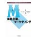  за границей предприятие. маркетинг серии * история из .. маркетинг no. 3 шт / маркетинг история изучение .[ сборник ]