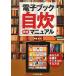  электронный книжка собственный . совершенно manual / Toda .[ работа ]