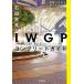 IWGP Complete гид Ikebukuro талия торцевая дверь park Special/ камень рисовое поле . хорошо [ работа ]