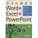  студент . позиций быть установленным Word&amp;Excel&amp;Pow/ Fujitsu ef*o-* M ( автор )