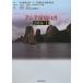  Азия окружающая среда белый документ (2010/11)/ Япония окружающая среда собрание,[ Азия окружающая среда белый документ ] редактирование комитет [ сборник ]