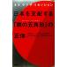  Япония . главный распределение делать [ металлический. . квадратная форма ]. правильный body / Benjamin полный Ford [ работа ]