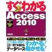  сразу понимать Access 2010 Windows7/Vista/XP все соответствует / новый .. line [ работа ]