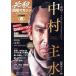  обязательно .DVD журнал работа человек файл 2nd season (1) обязательно .! Nakamura . вода / развлечения выпускать 