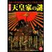  совершенно версия небо . дом. загадка десять тысяч . один группа императорская фамилия. . такой как делать рождение сделал ./ история широкие познания .. клуб [ сборник ]