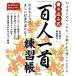  вписывание тип [ карты Hyakunin Isshu ] тренировка .31 знак . включено ....,. утро ... ....../ сосна flat ..[ перевод примечание ], холм рисовое поле . цветок [ работа ]