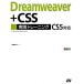Dreamweaver+CSS практика тренировка CS5 соответствует /.....[ работа ]